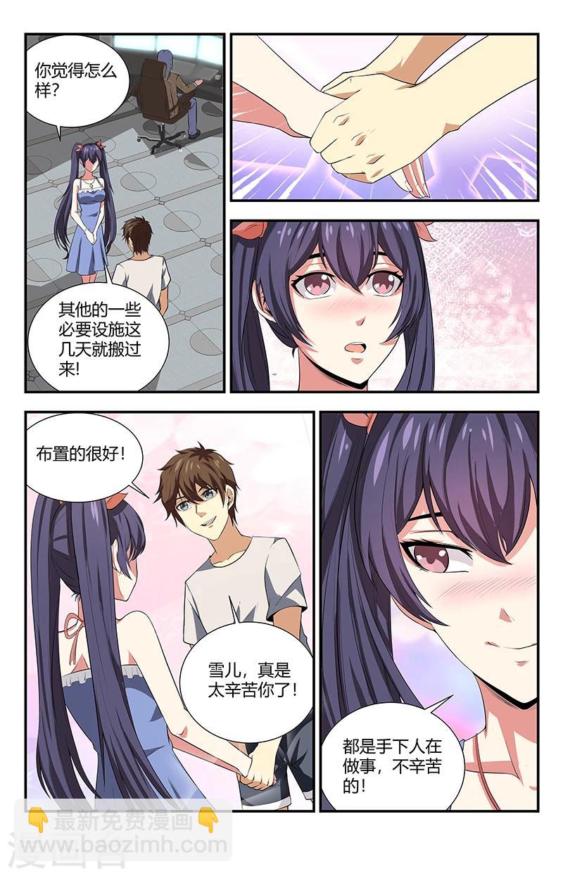 第119话 九天都篆阴魔阵-第119话