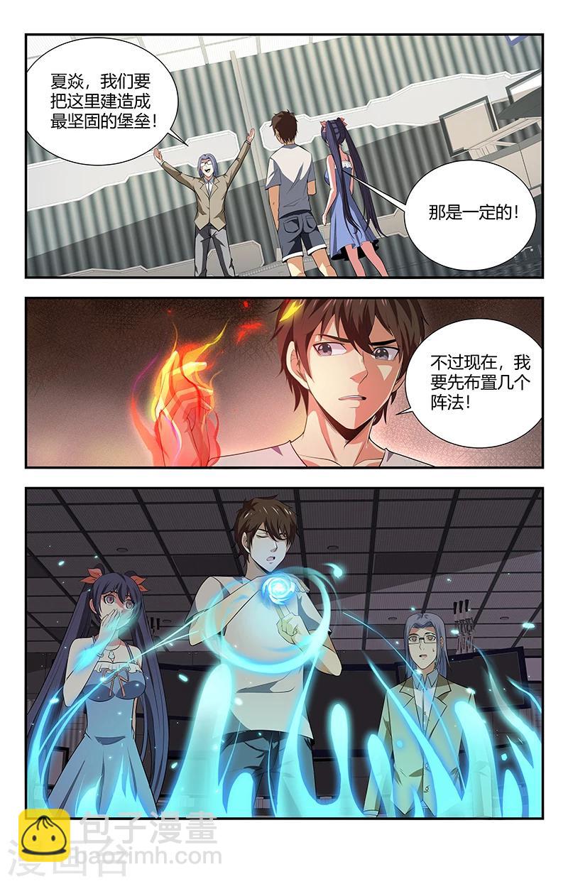 第119话 九天都篆阴魔阵-第119话