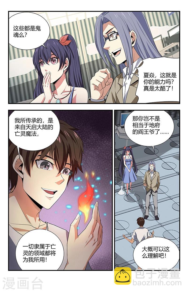 第119话 九天都篆阴魔阵-第119话
