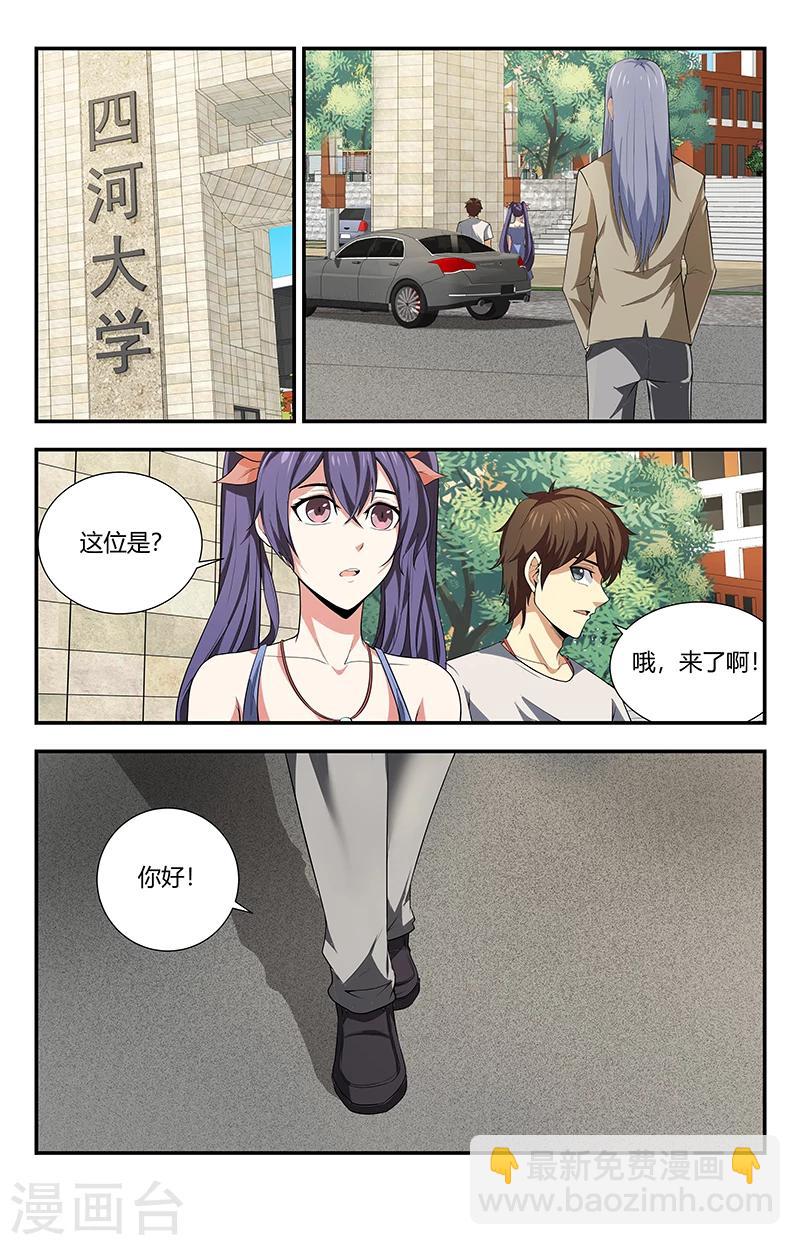 第119话 九天都篆阴魔阵-第119话
