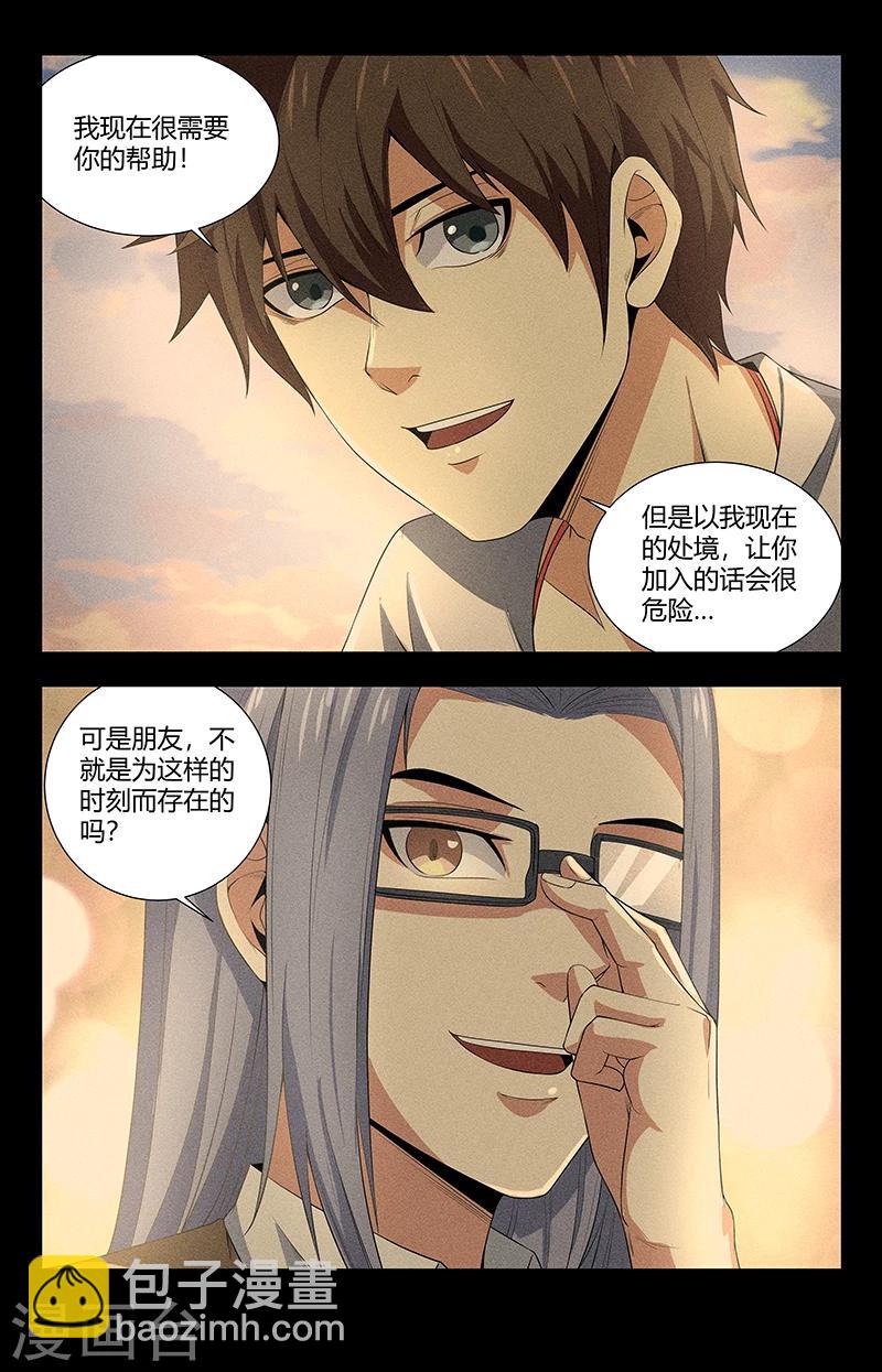 第119话 九天都篆阴魔阵-第119话