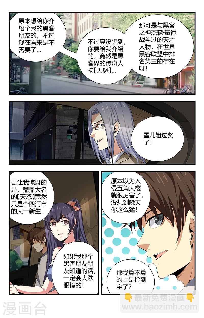 第119话 九天都篆阴魔阵-第119话