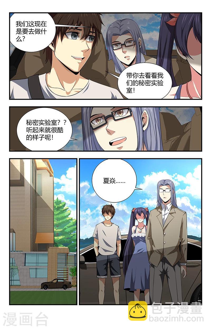 第119话 九天都篆阴魔阵-第119话