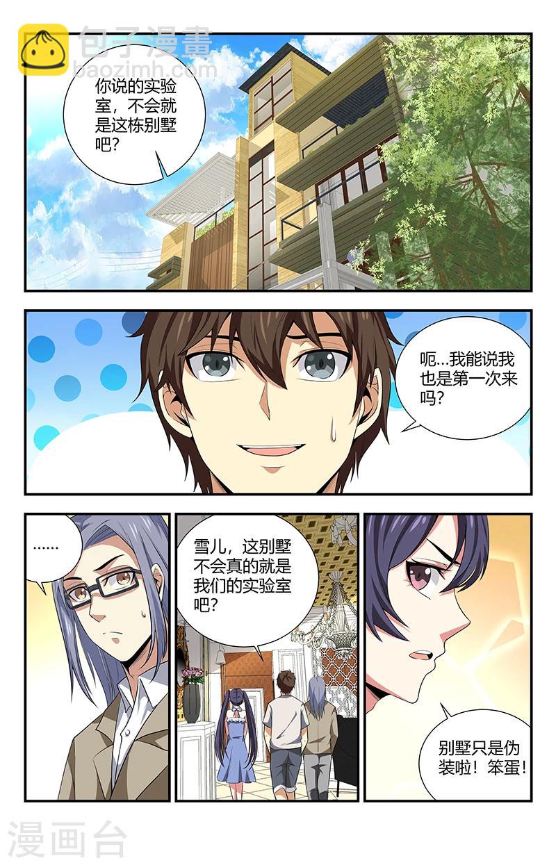 第119话 九天都篆阴魔阵-第119话