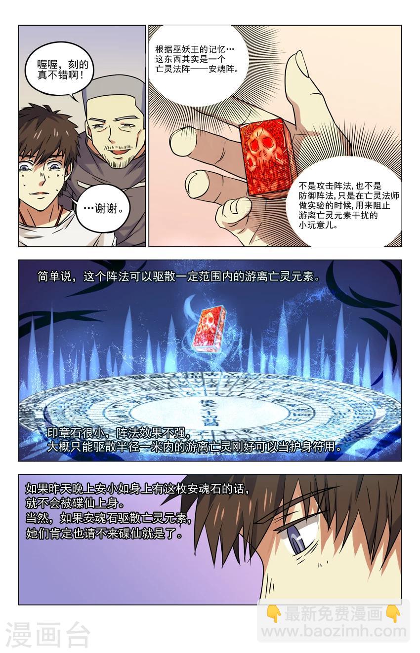 第13话 古玩街-第13话