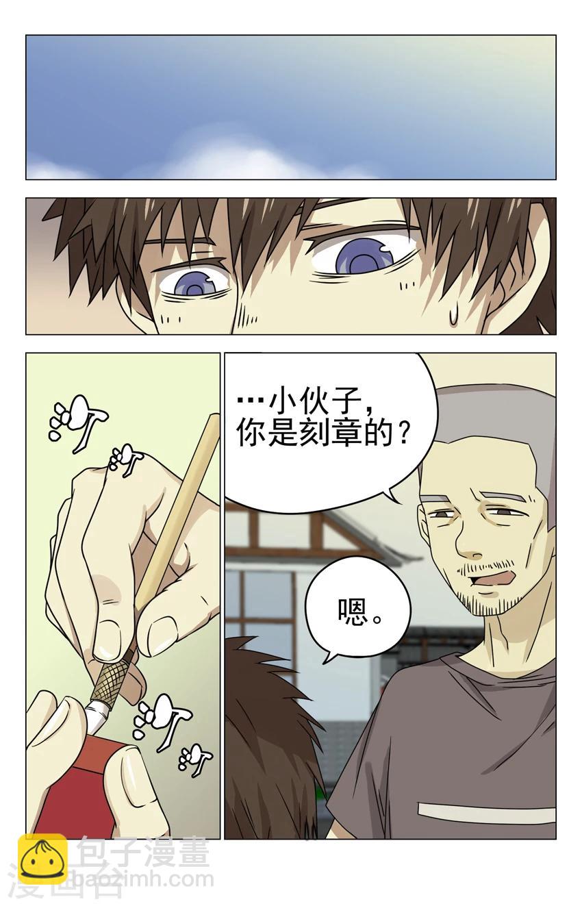 第13话 古玩街-第13话