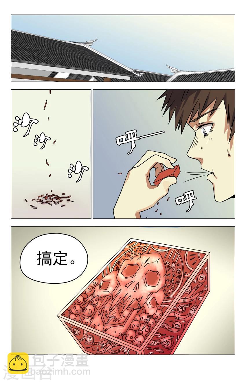 第13话 古玩街-第13话
