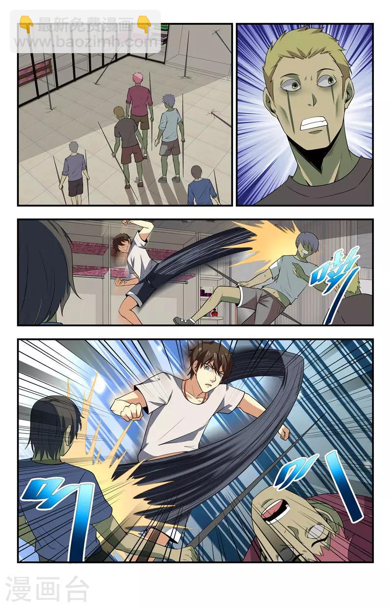 第121话 进退两难啊！-第121话