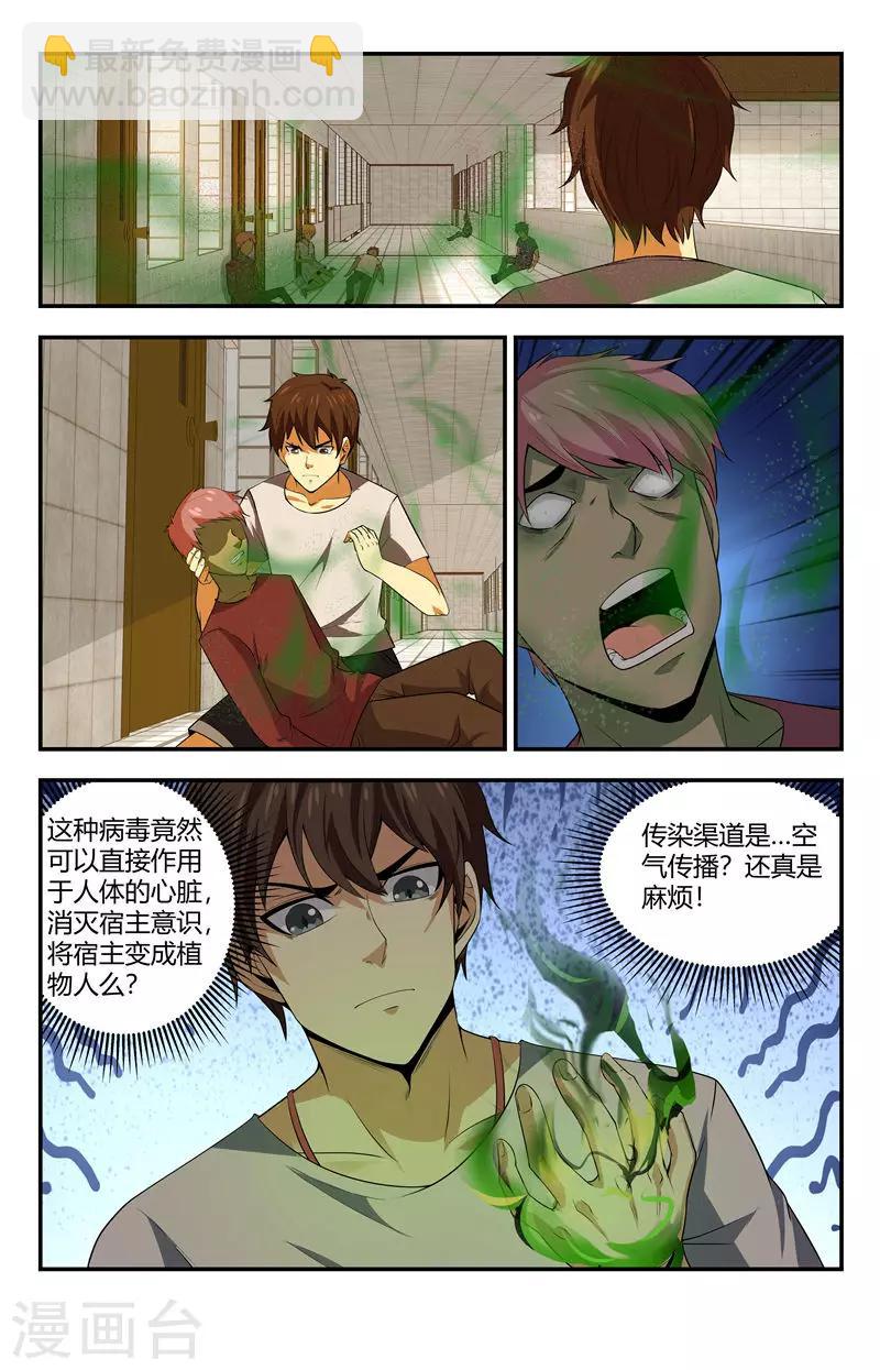 第121话 进退两难啊！-第121话