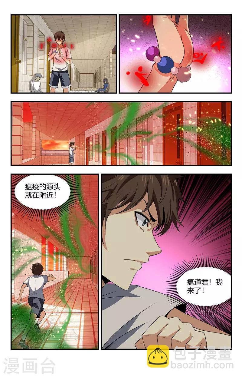 第121话 进退两难啊！-第121话