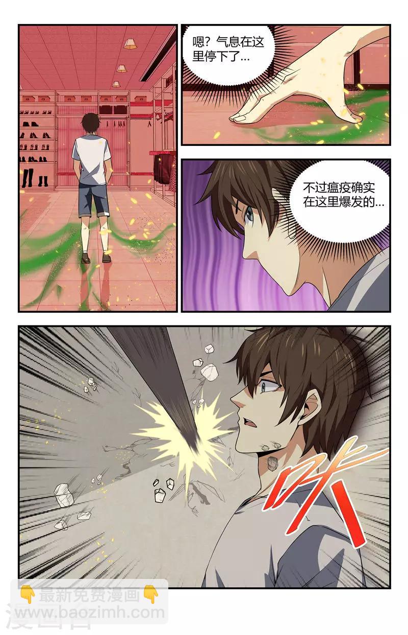 第121话 进退两难啊！-第121话