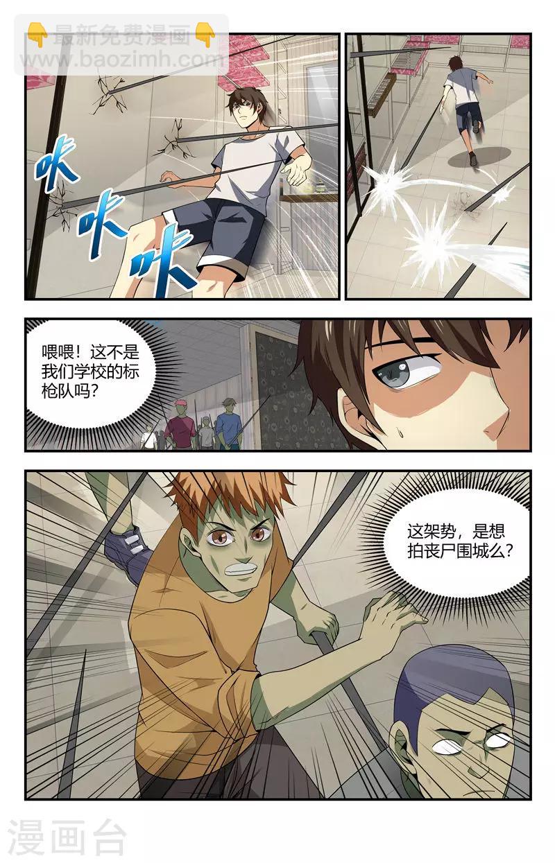 第121话 进退两难啊！-第121话