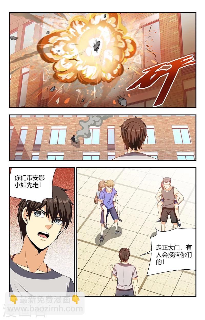 第123话 我让你们走了吗？-第123话