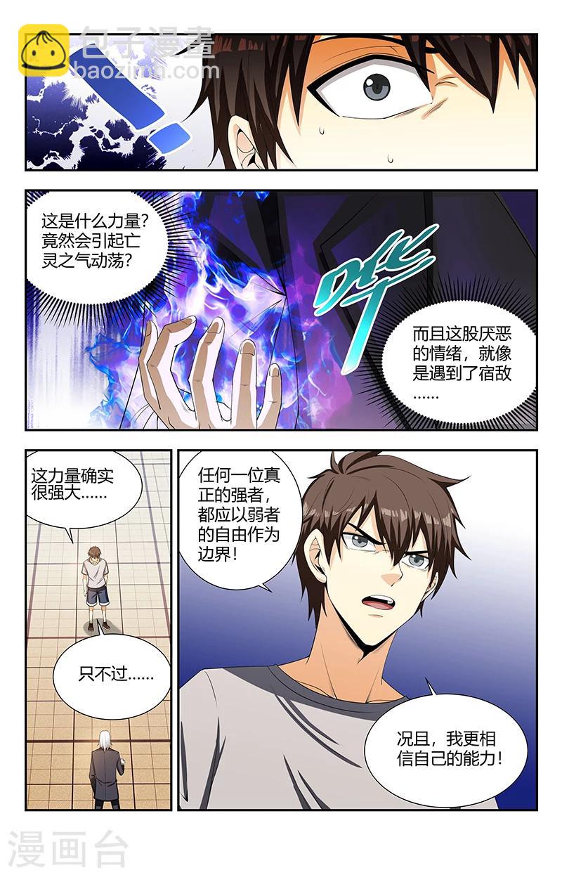 第123话 我让你们走了吗？-第123话