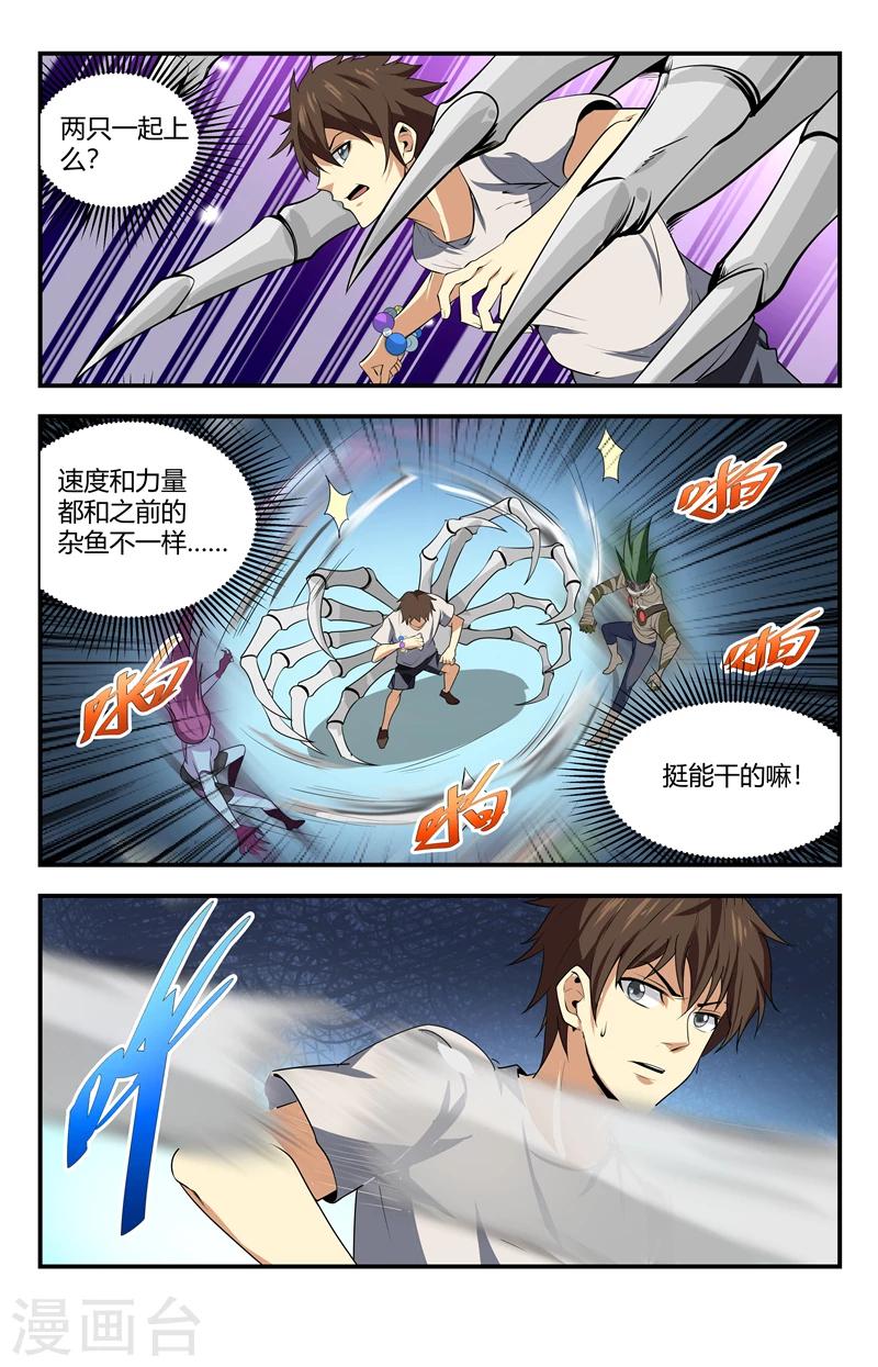 第125话 御雷术-苍雷击-第125话