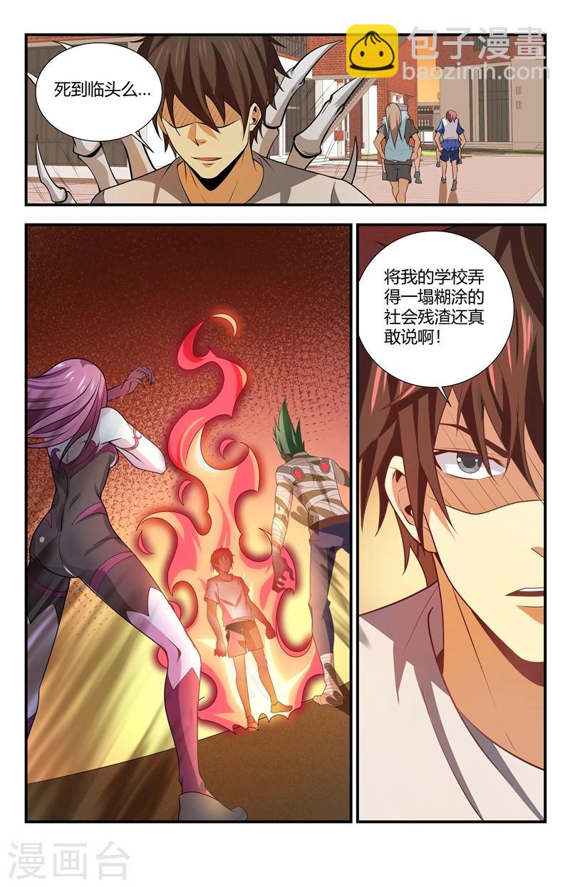 第125话 御雷术-苍雷击-第125话