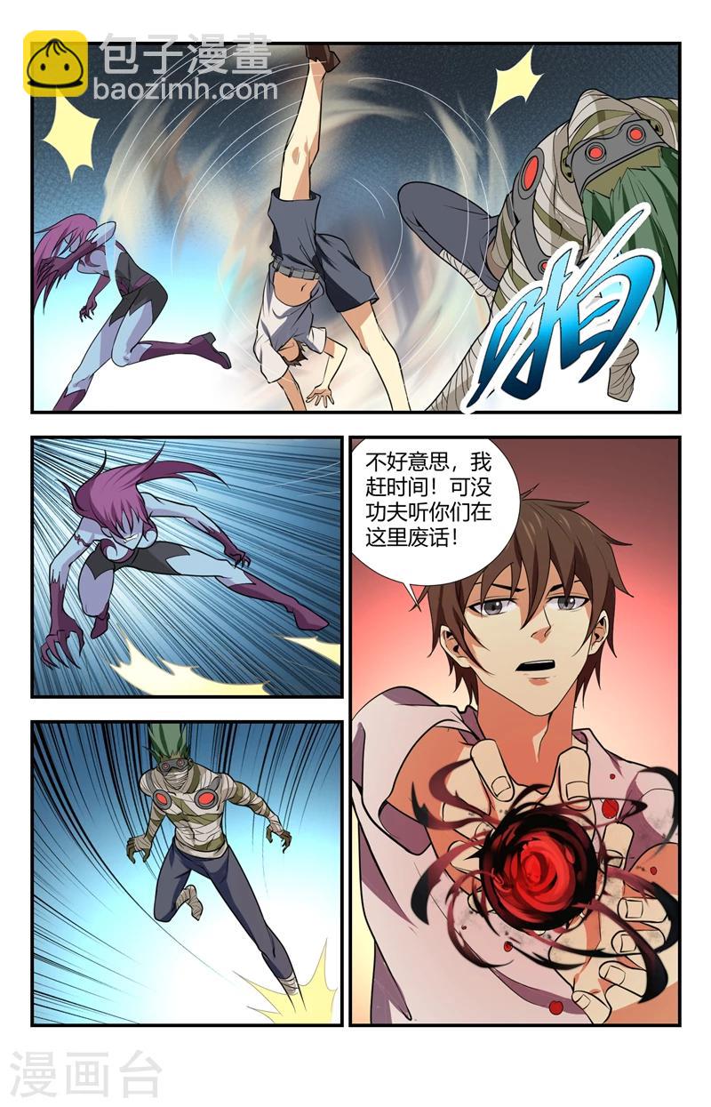 第125话 御雷术-苍雷击-第125话