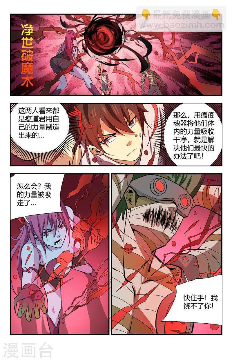 第125话 御雷术-苍雷击-第125话