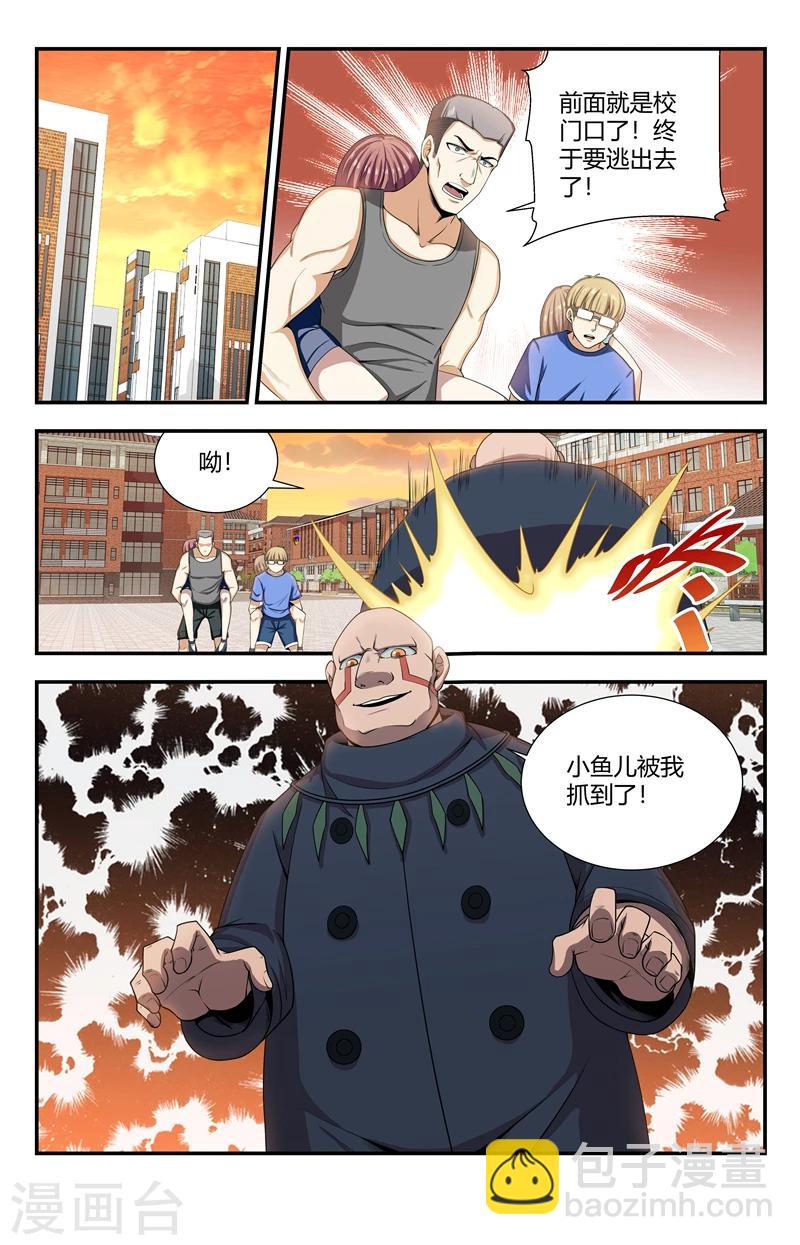第125话 御雷术-苍雷击-第125话