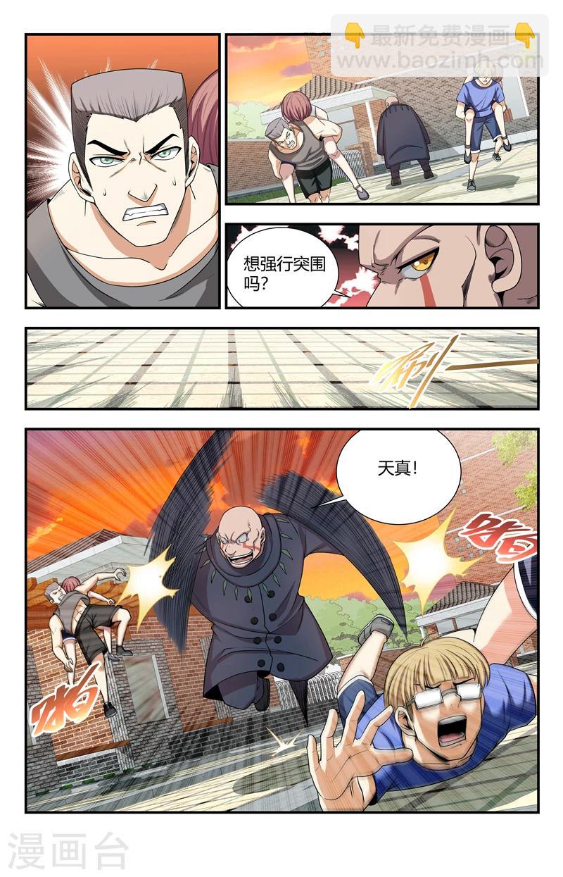 第125话 御雷术-苍雷击-第125话