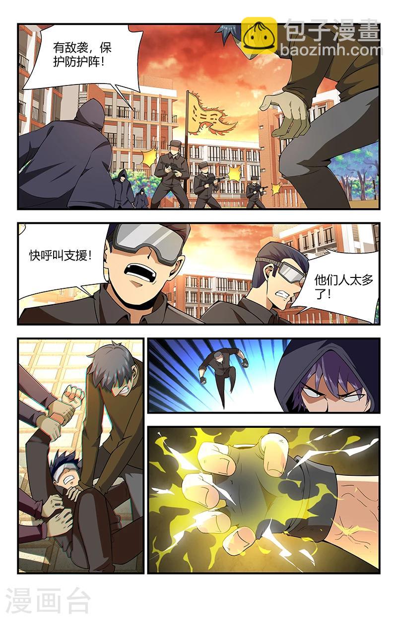 第127话 别来无恙啊！-第127话