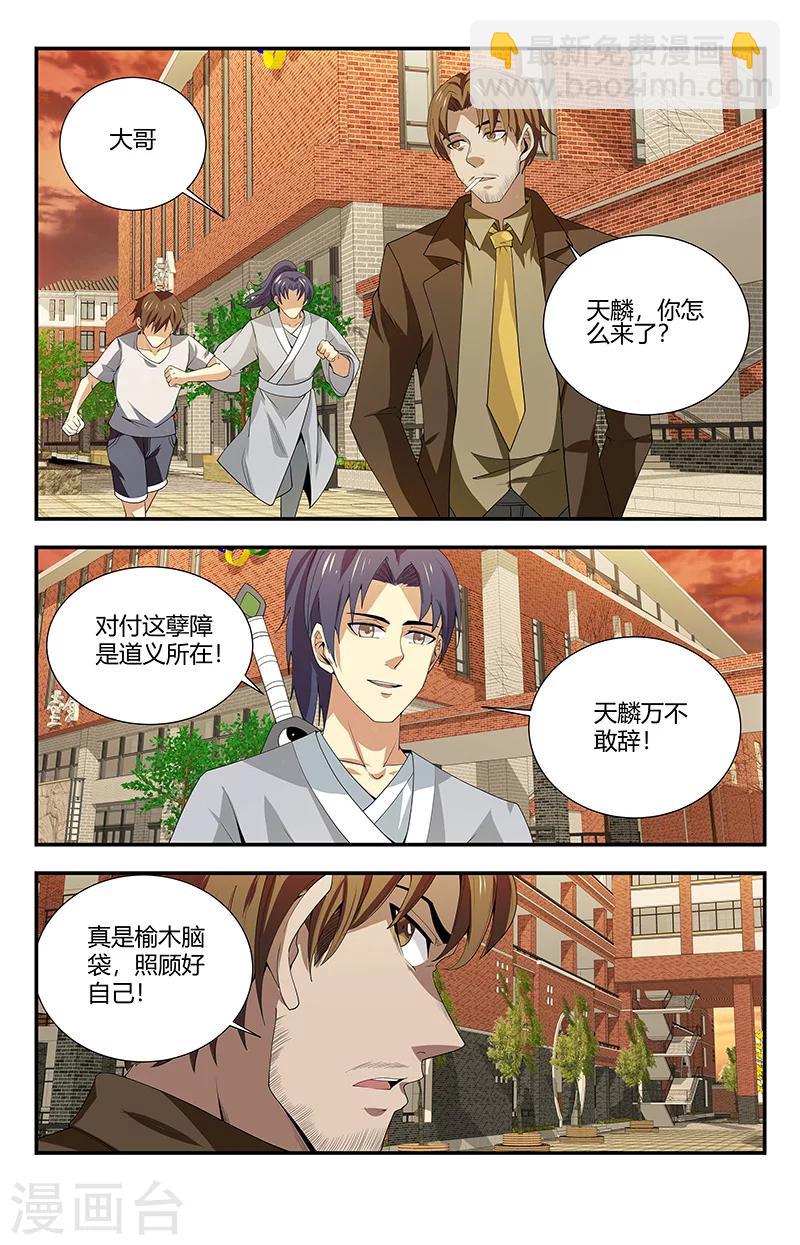 第127话 别来无恙啊！-第127话