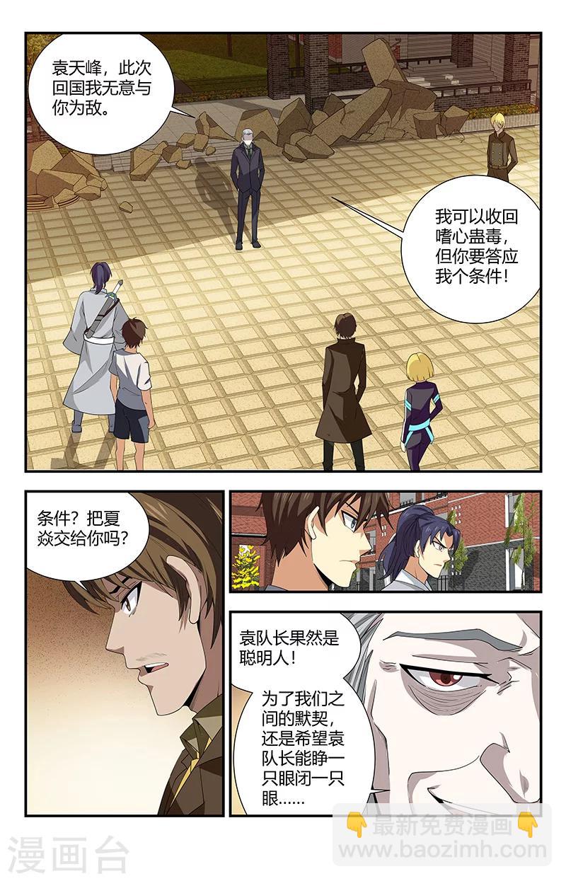 第127话 别来无恙啊！-第127话