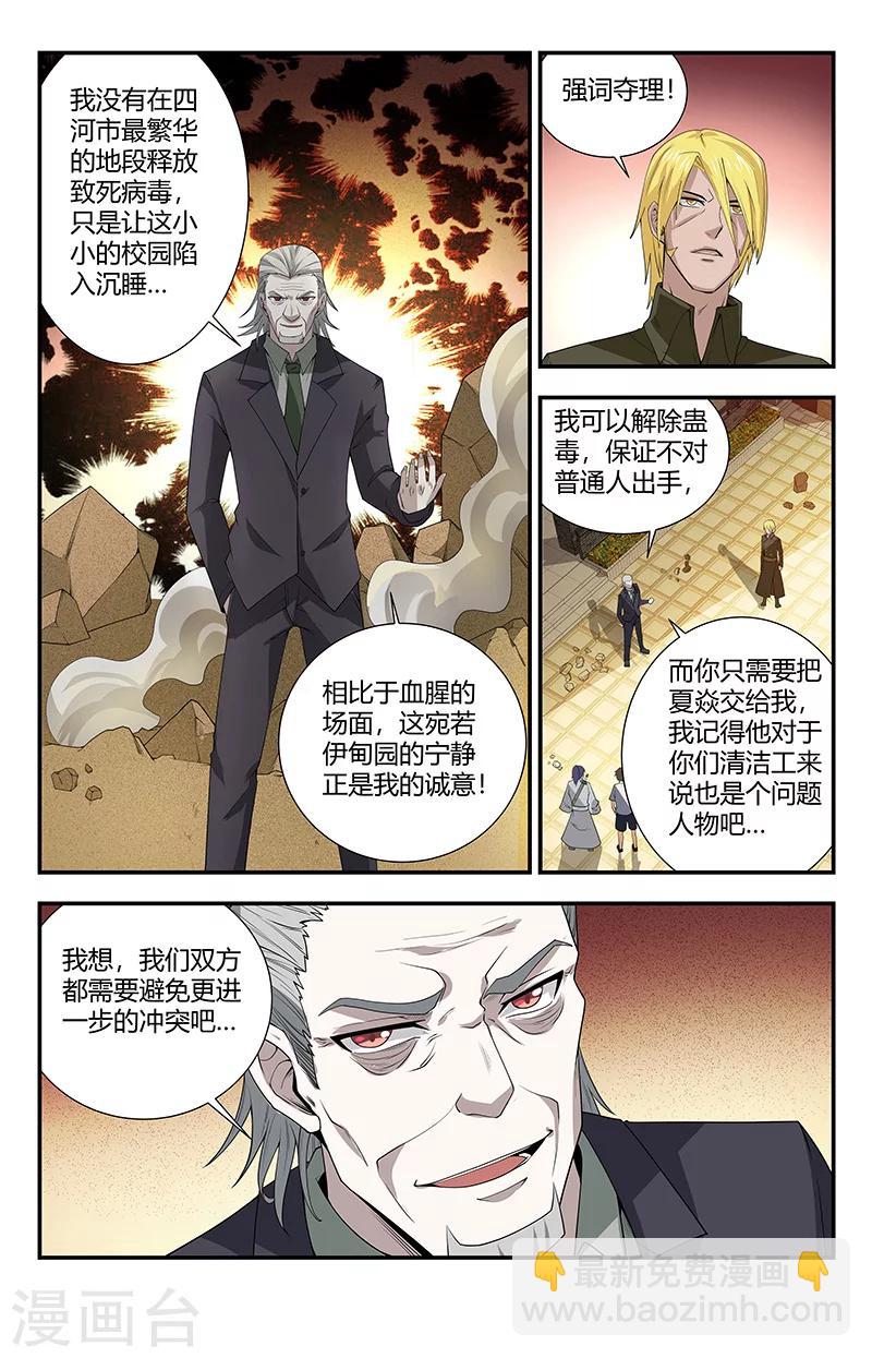 第127话 别来无恙啊！-第127话