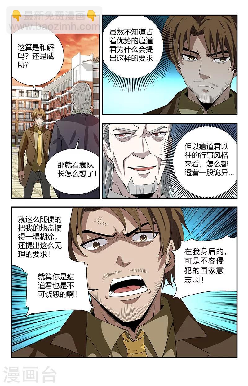 第127话 别来无恙啊！-第127话