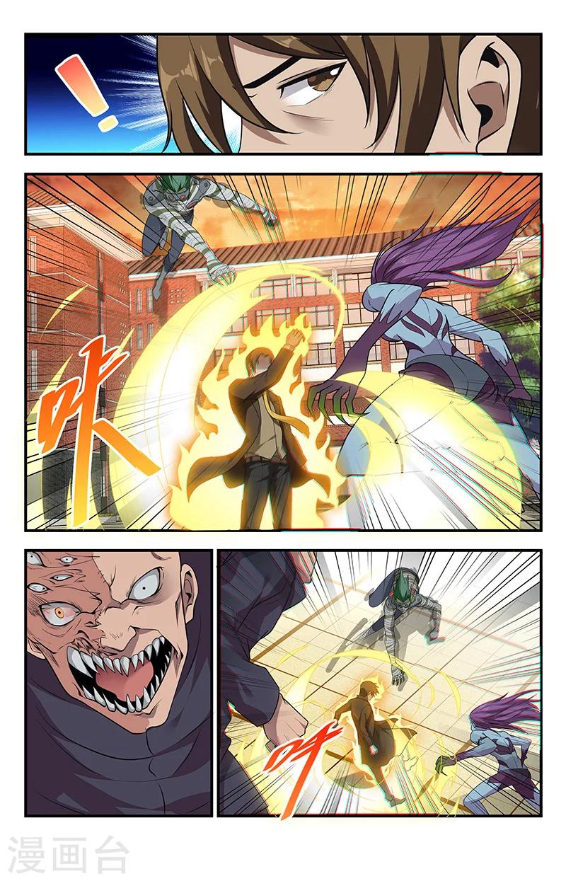 第129话 三味魔火阵-第129话