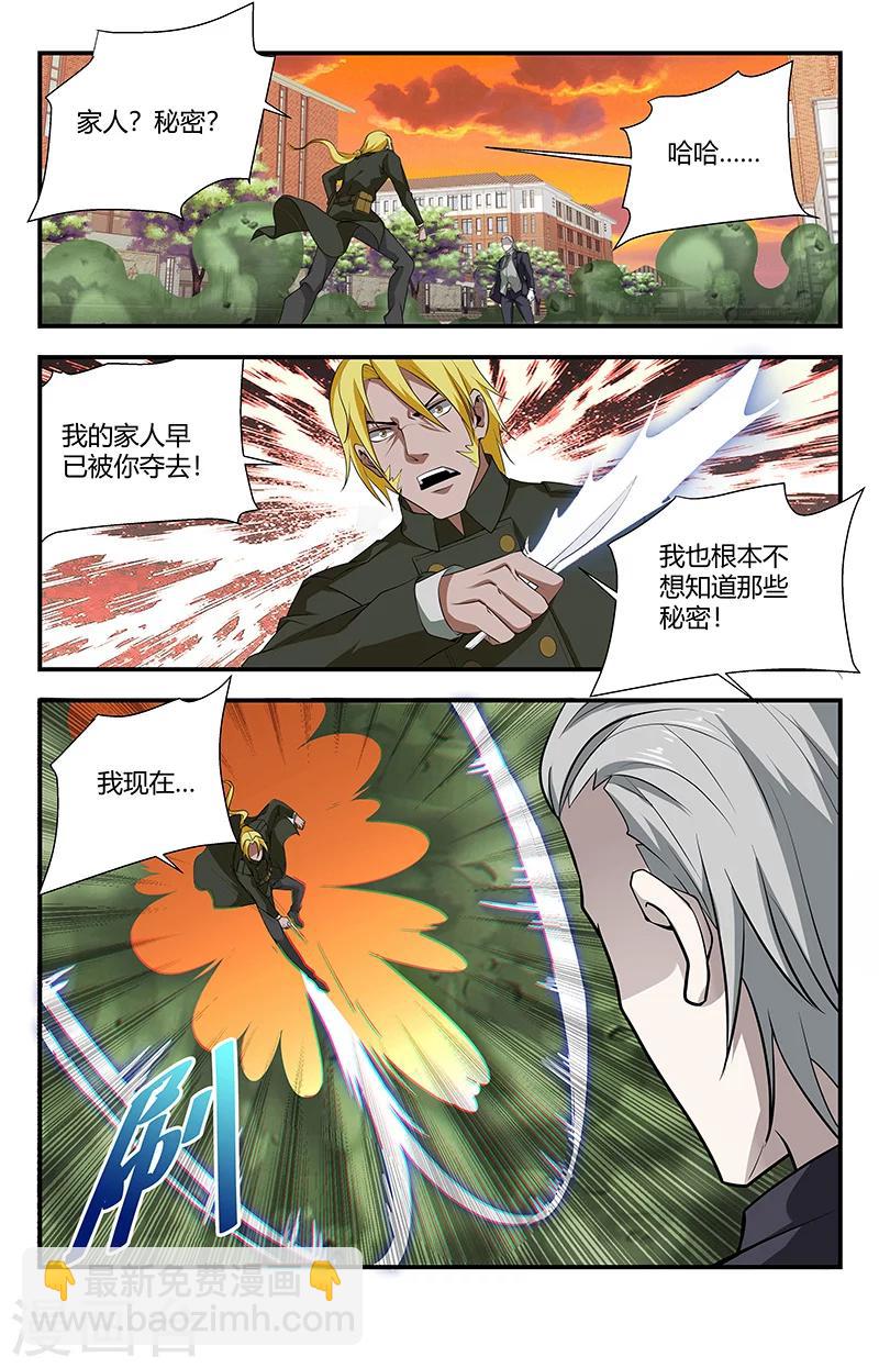 第129话 三味魔火阵-第129话