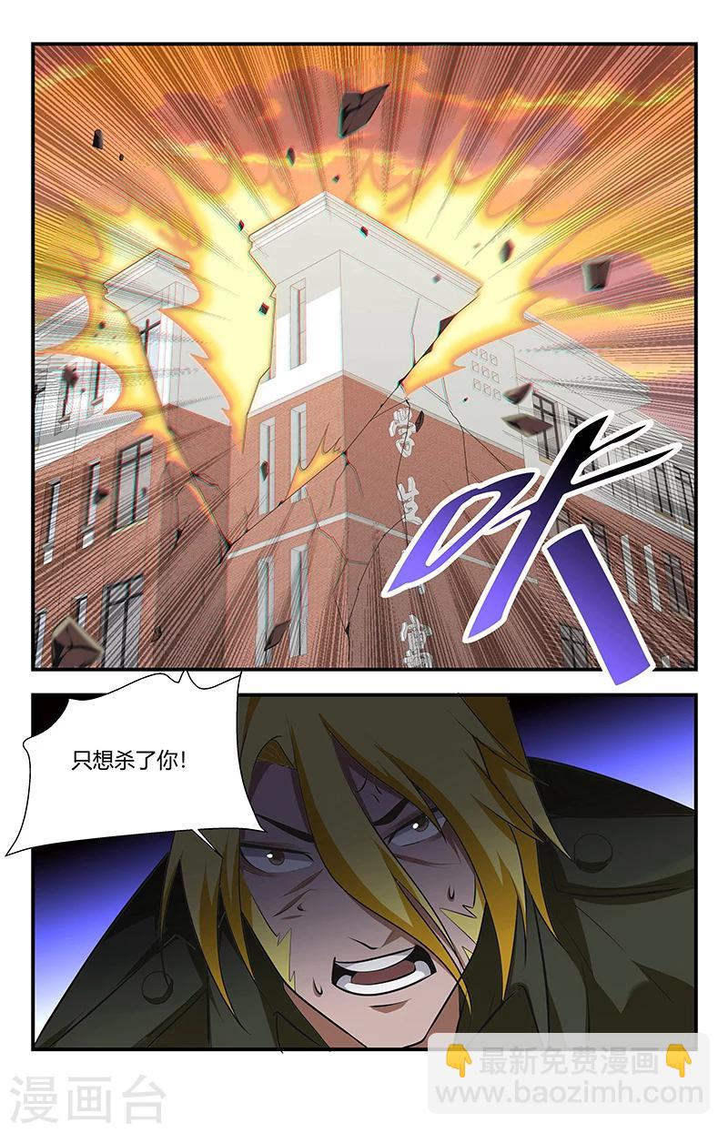 第129话 三味魔火阵-第129话