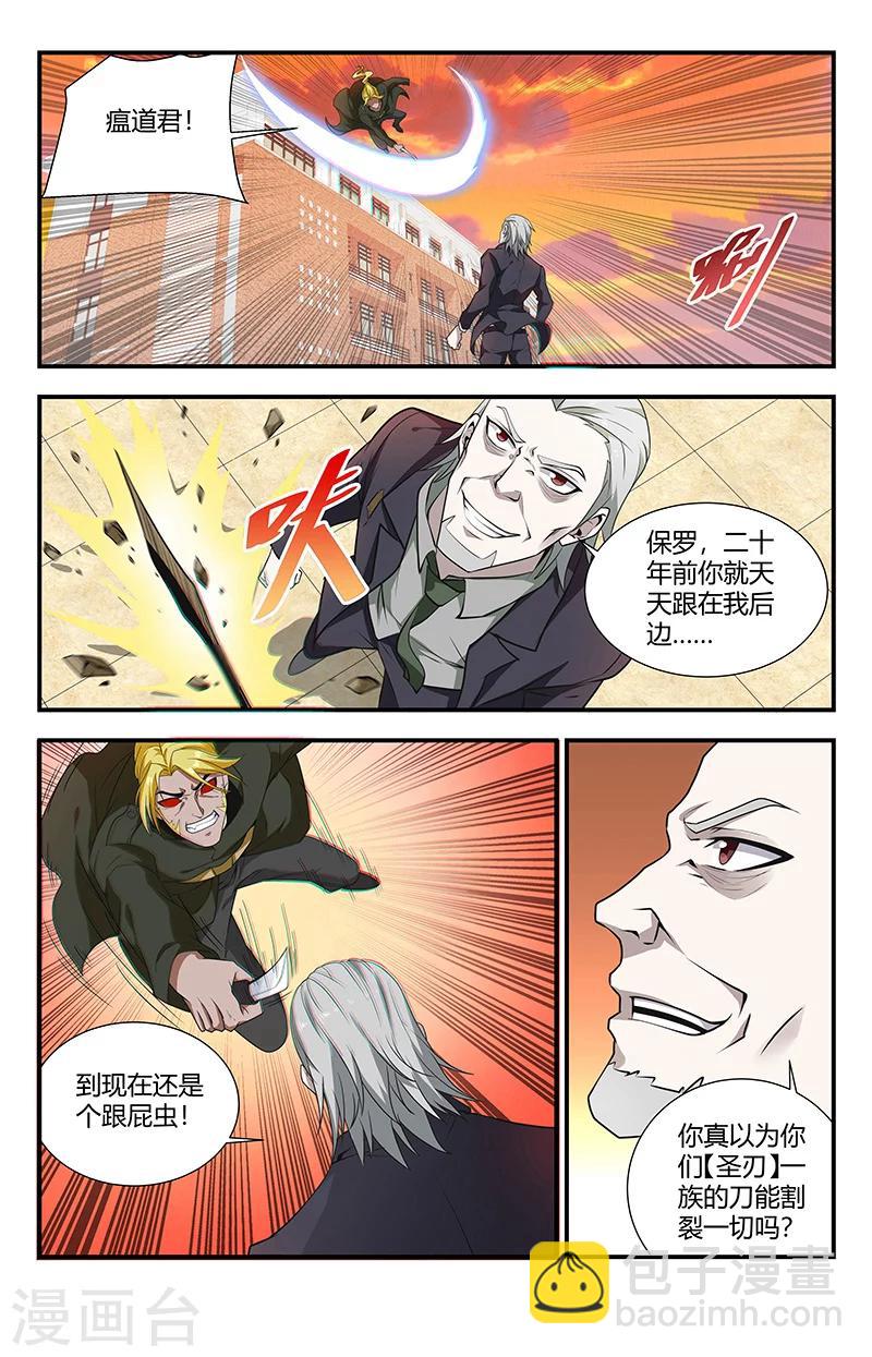 第129话 三味魔火阵-第129话