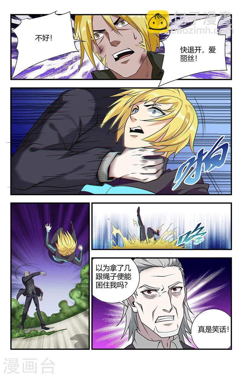 第129话 三味魔火阵-第129话