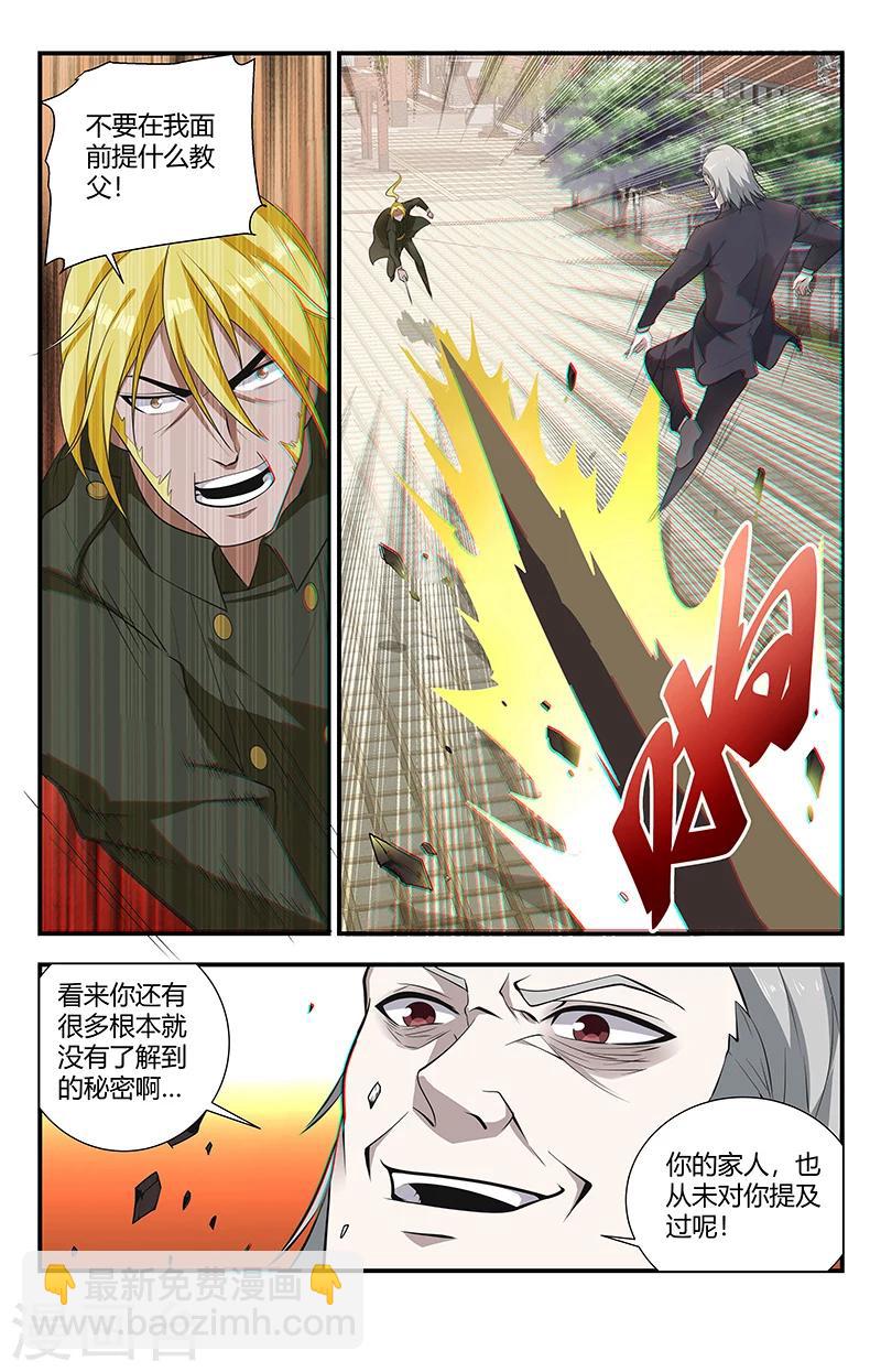 第129话 三味魔火阵-第129话