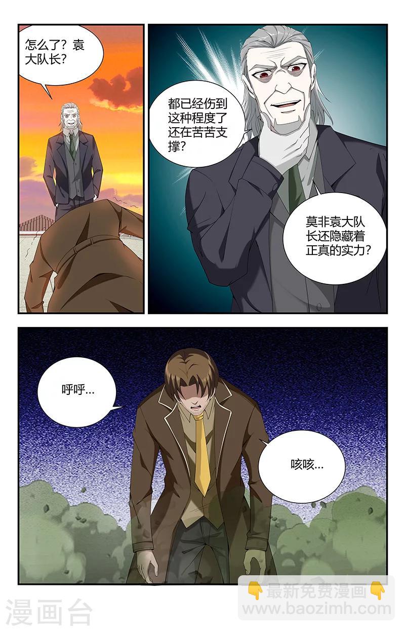 第131话 嗜血术：五倍增幅-第131话