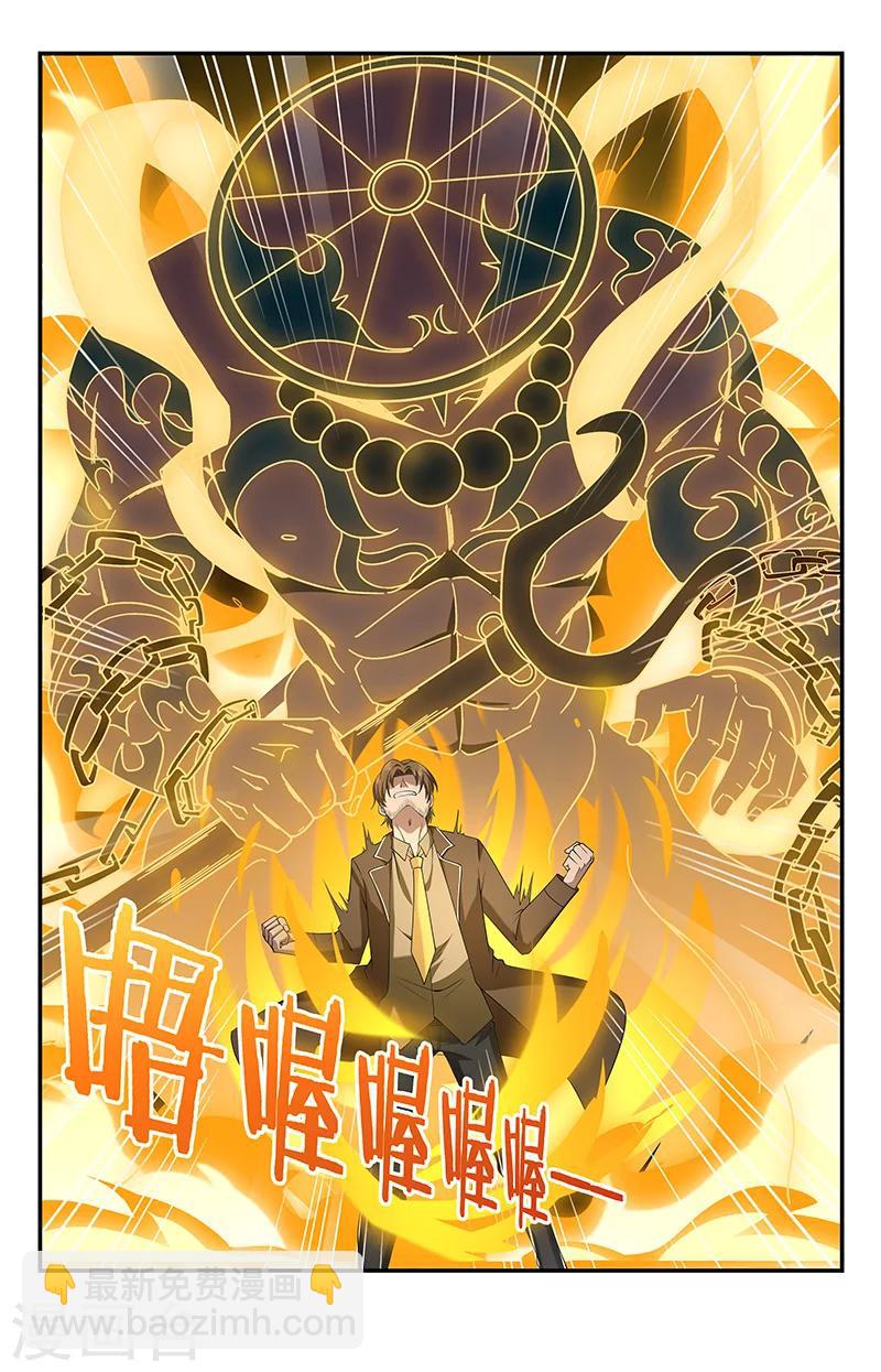 第131话 嗜血术：五倍增幅-第131话