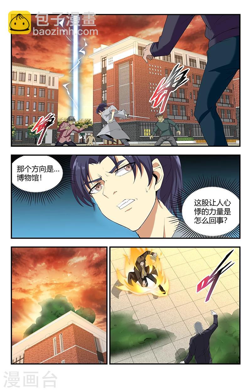 第131话 嗜血术：五倍增幅-第131话