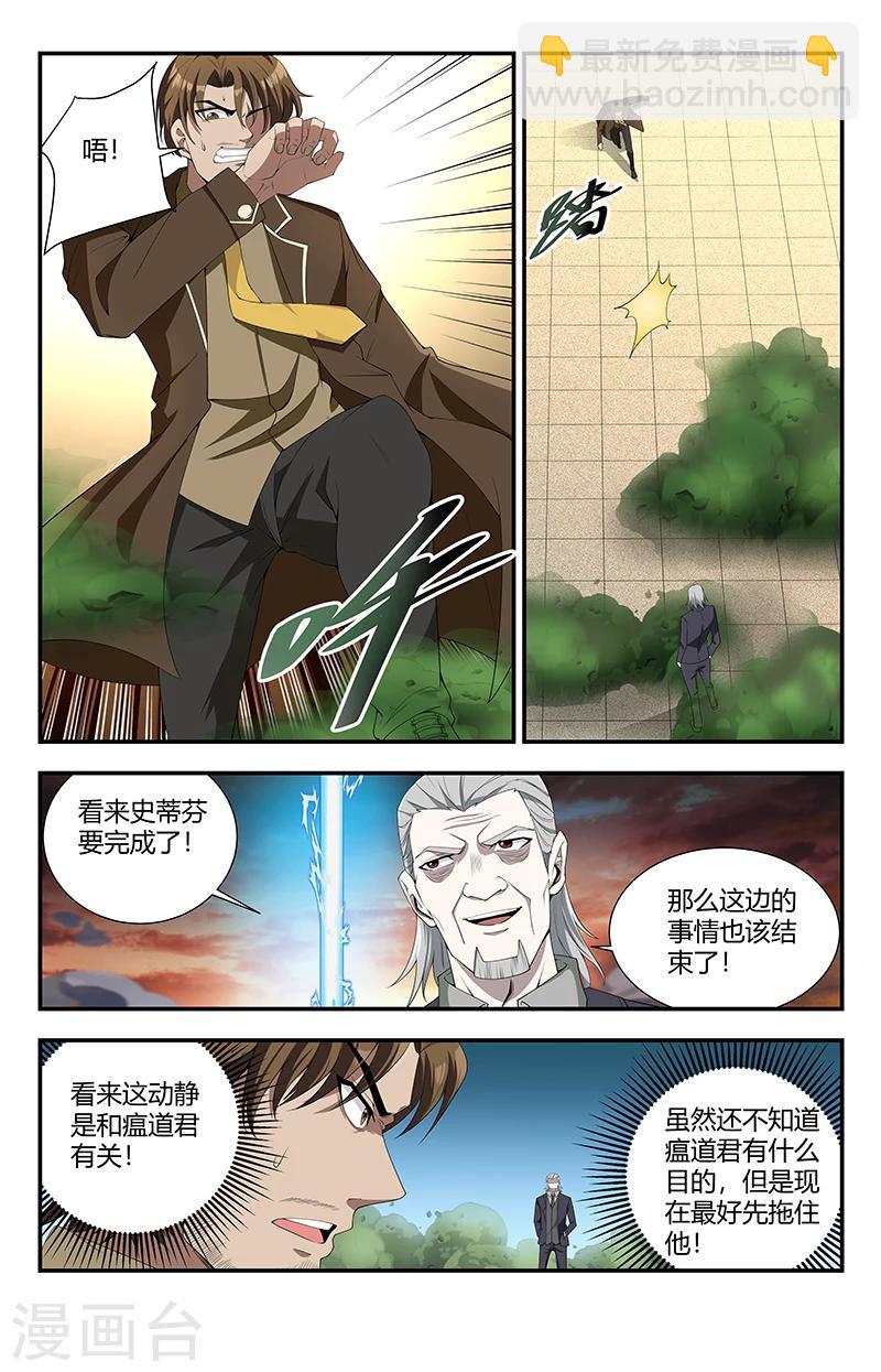 第131话 嗜血术：五倍增幅-第131话