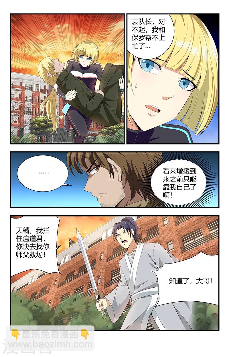 第131话 嗜血术：五倍增幅-第131话