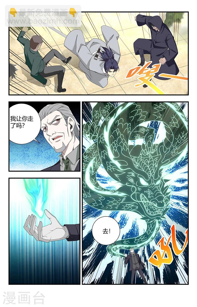 第131话 嗜血术：五倍增幅-第131话