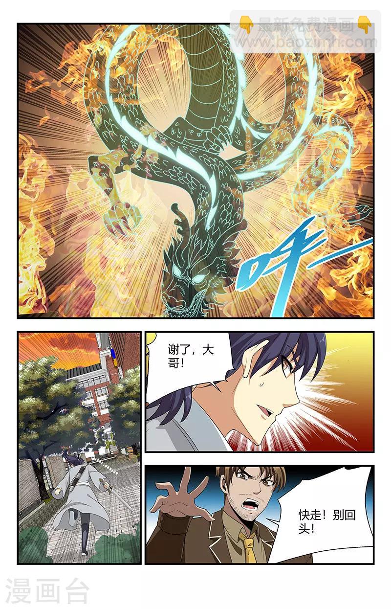 第131话 嗜血术：五倍增幅-第131话