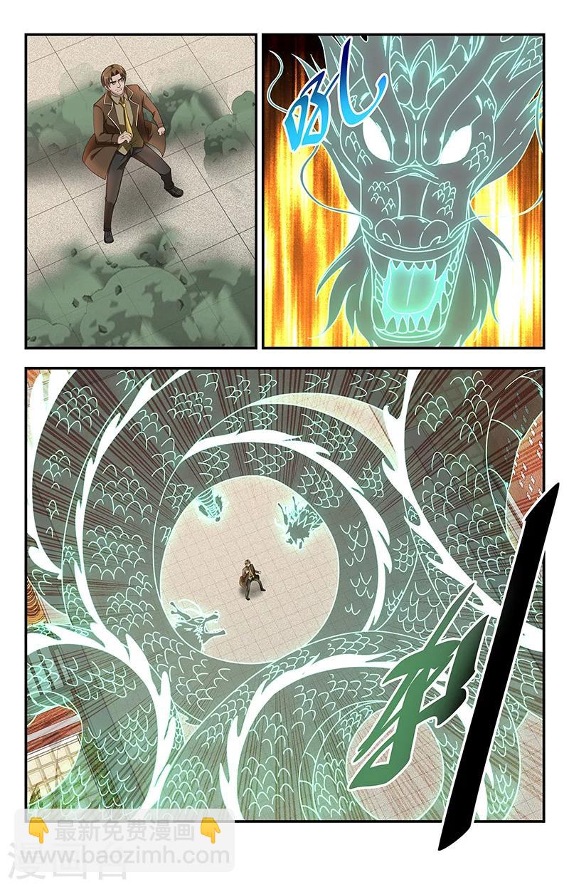 第131话 嗜血术：五倍增幅-第131话