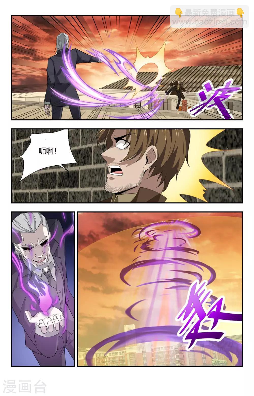 第133话 命悬一线-第133话