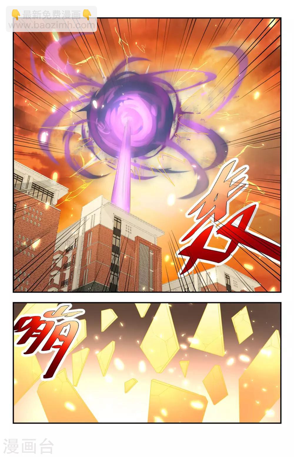 第133话 命悬一线-第133话