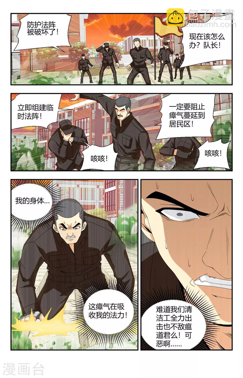 第133话 命悬一线-第133话
