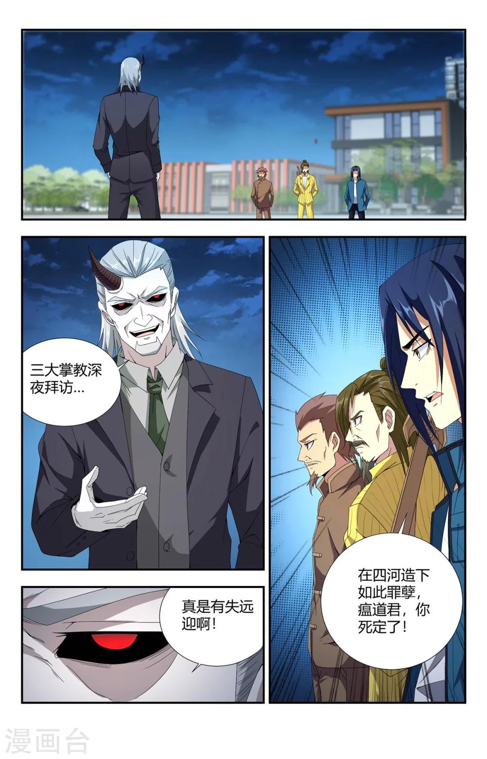 第135话 万剑归宗-第135话