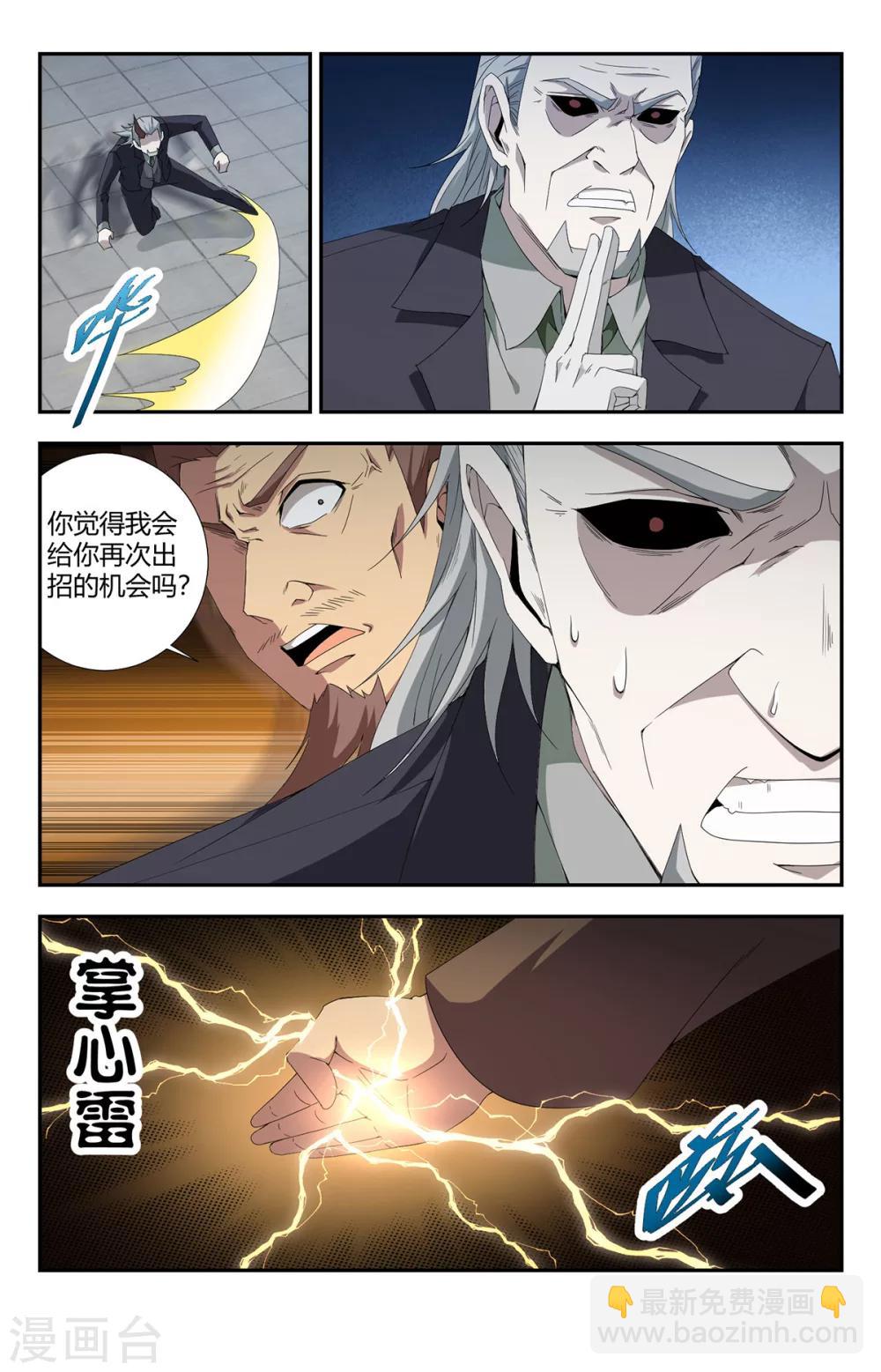 第135话 万剑归宗-第135话