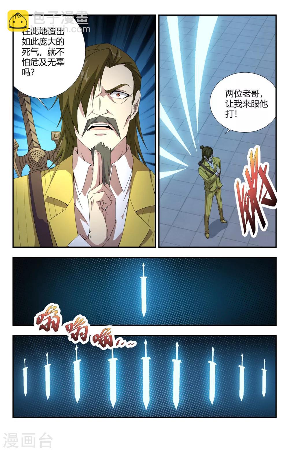 第135话 万剑归宗-第135话