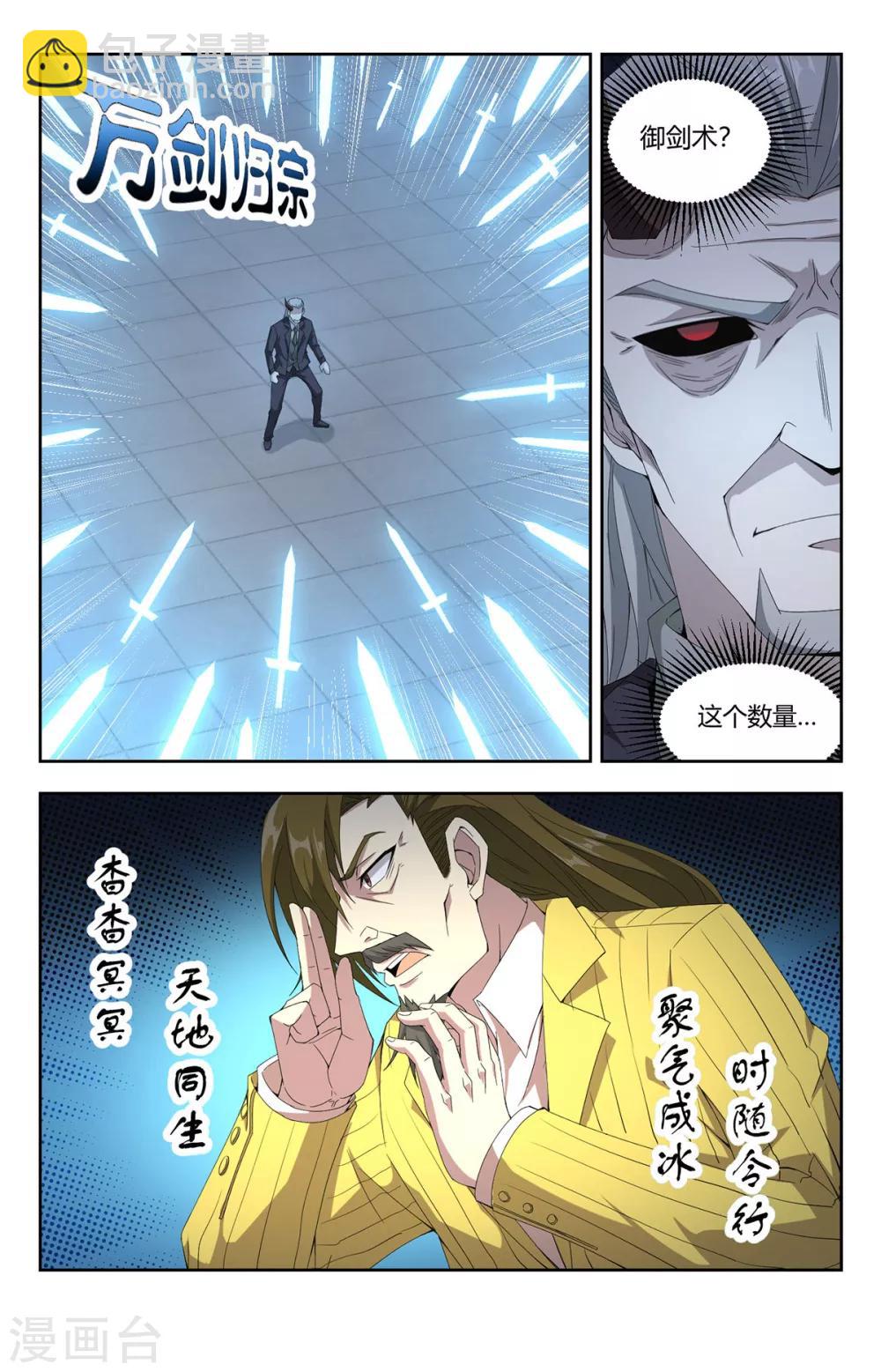 第135话 万剑归宗-第135话